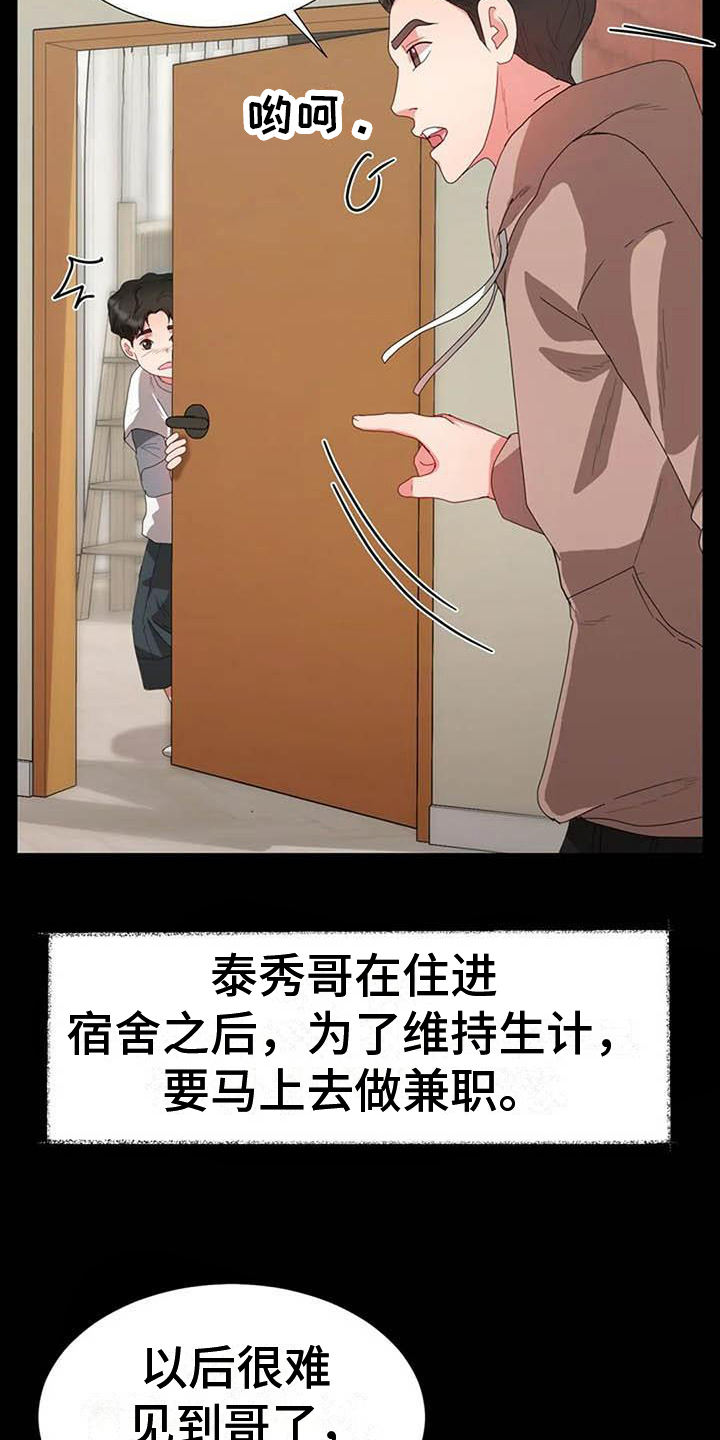 第11章：哥哥11