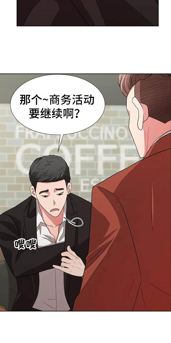 第4章：商谈11