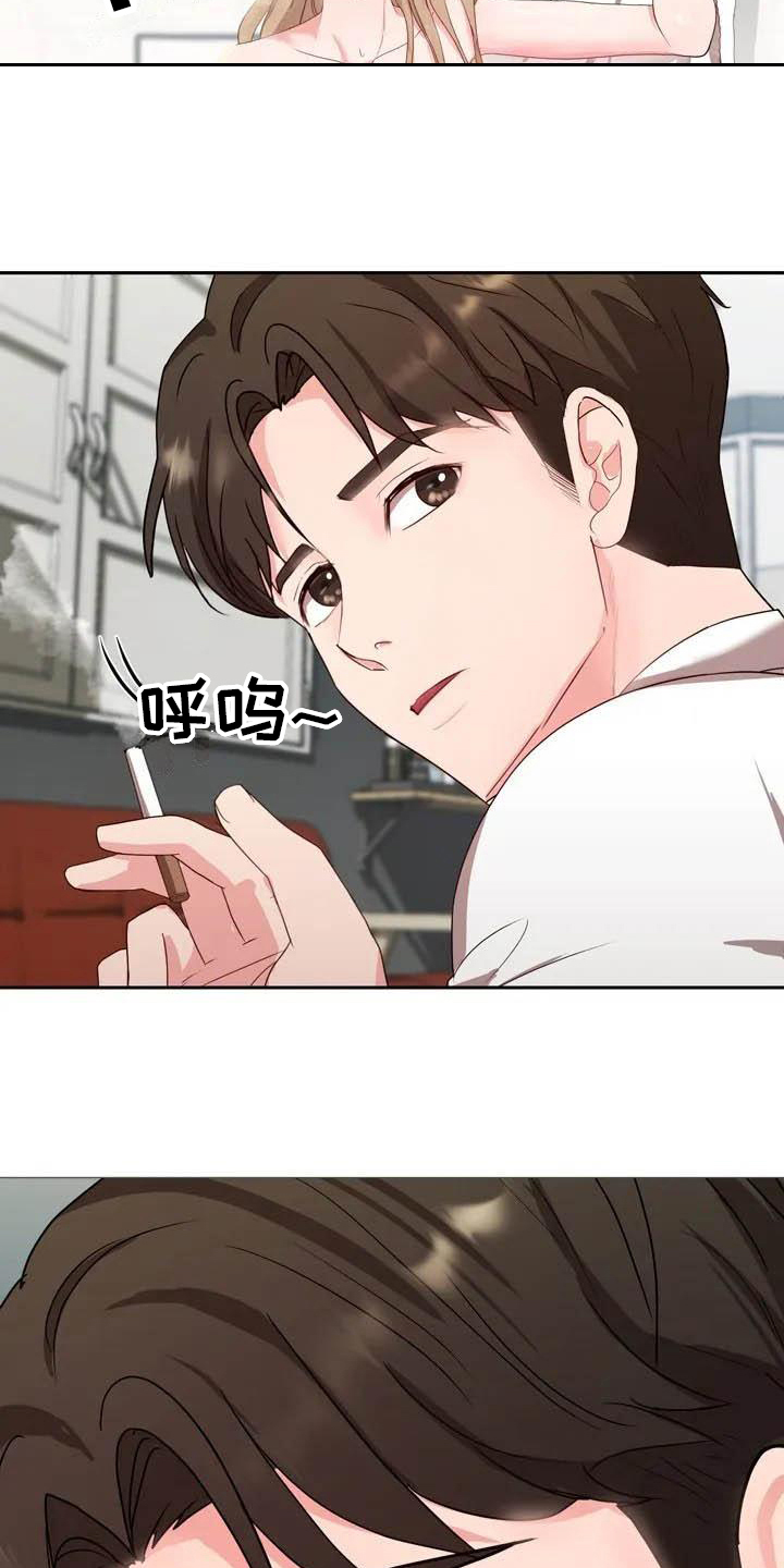 第1章：伺候4