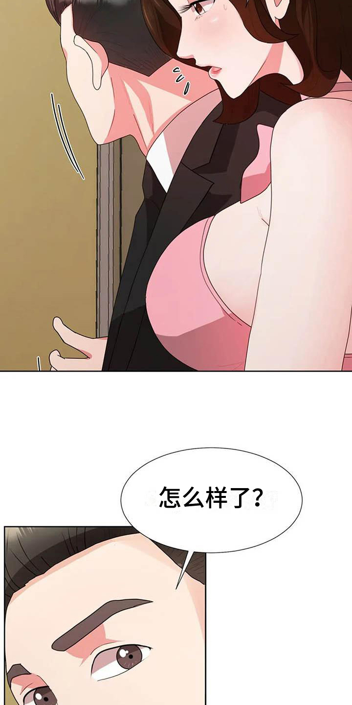 第12章：热情15