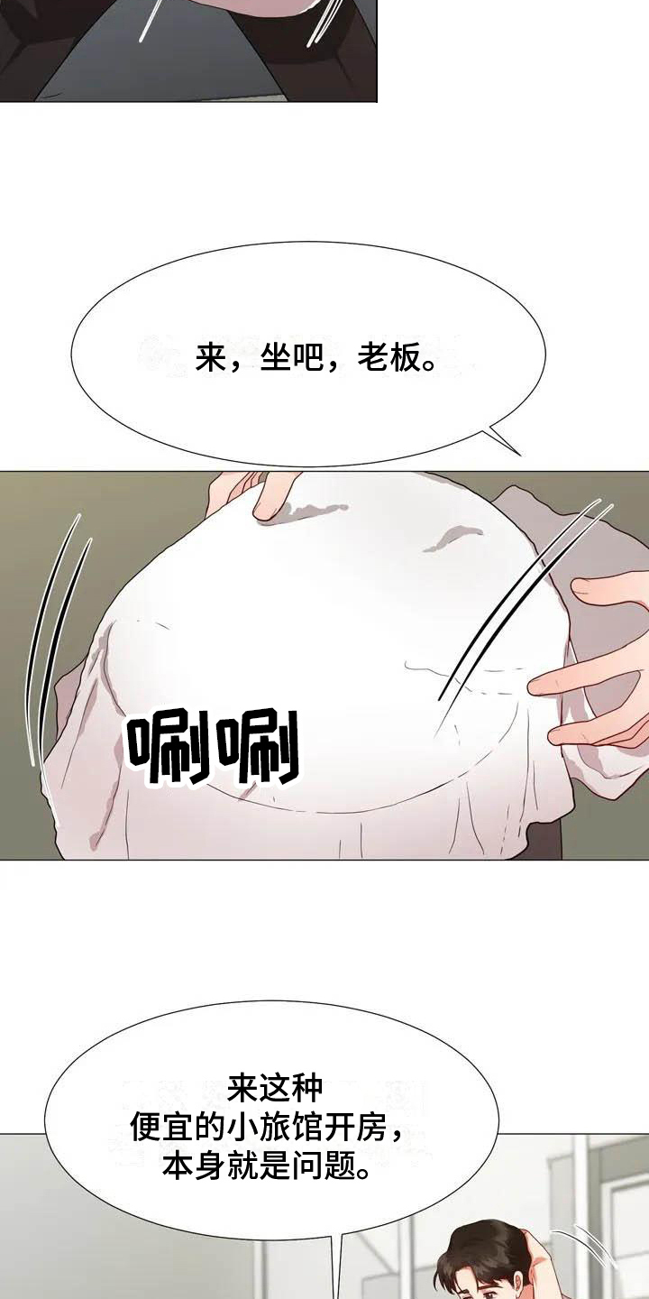 第1章：伺候12