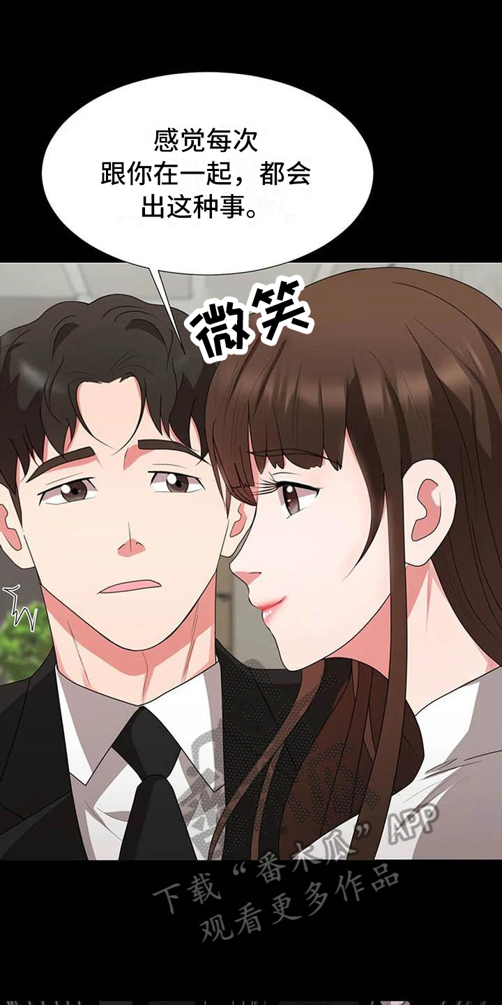 第18章：故意2