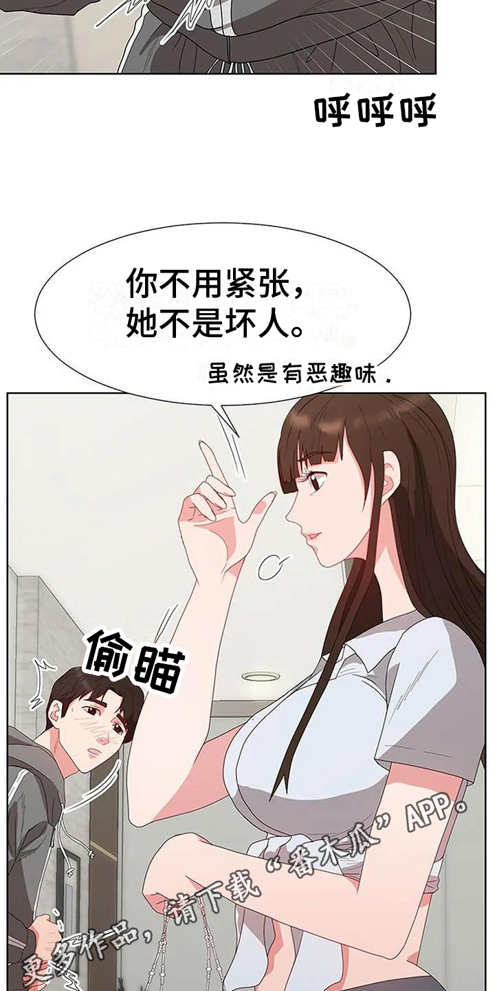 第7章：紧张16