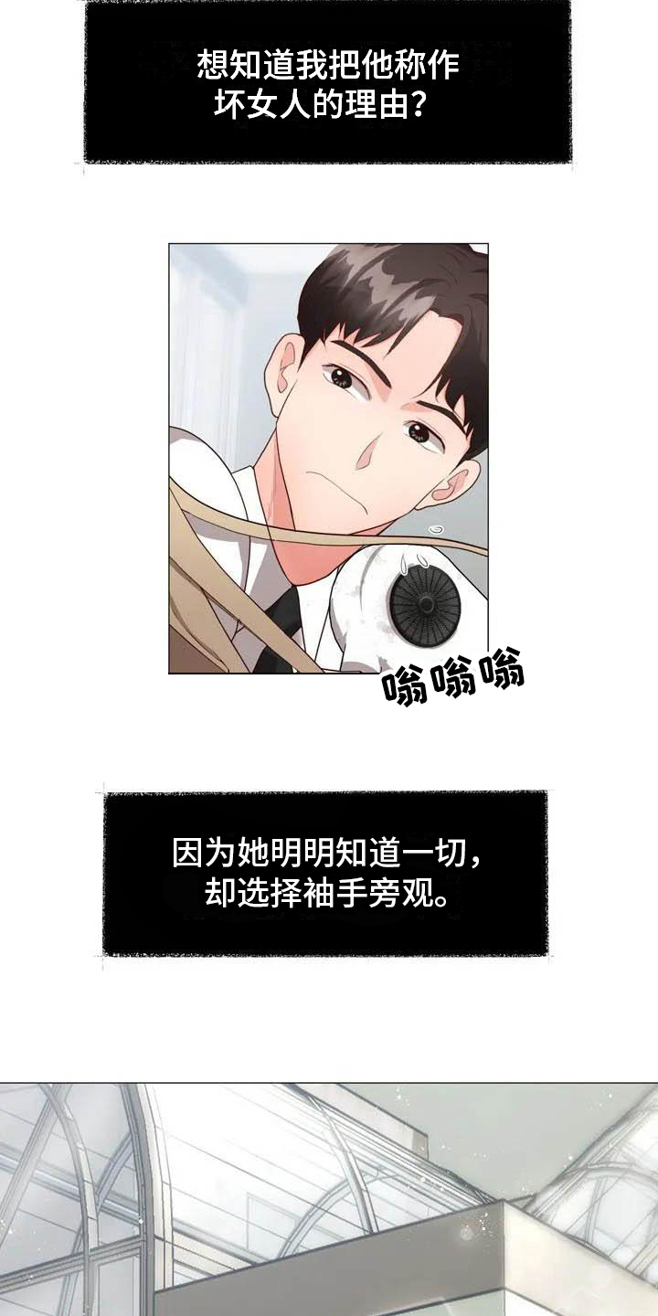 第2章：摔倒2