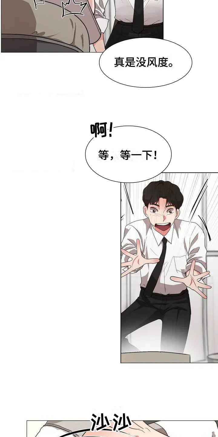 第1章：伺候10