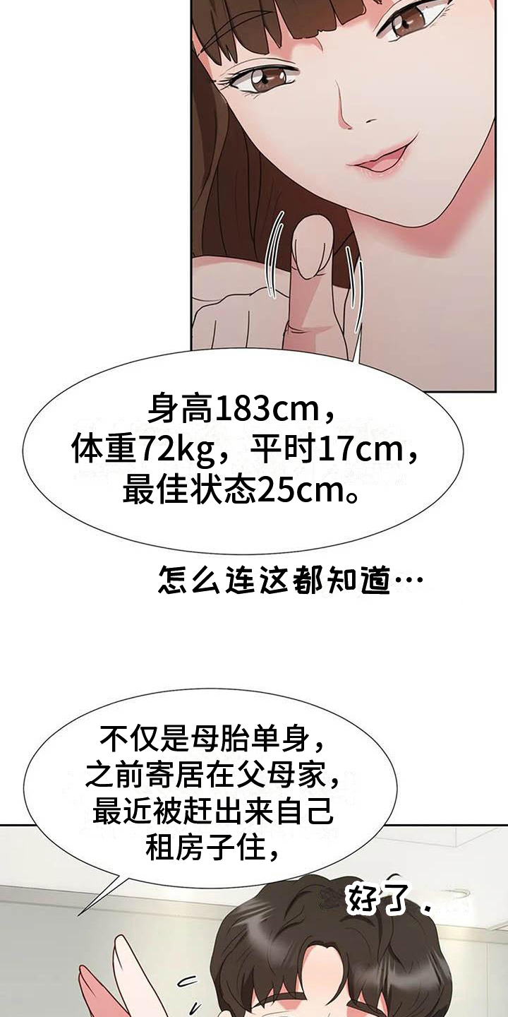 第14章：再摔1
