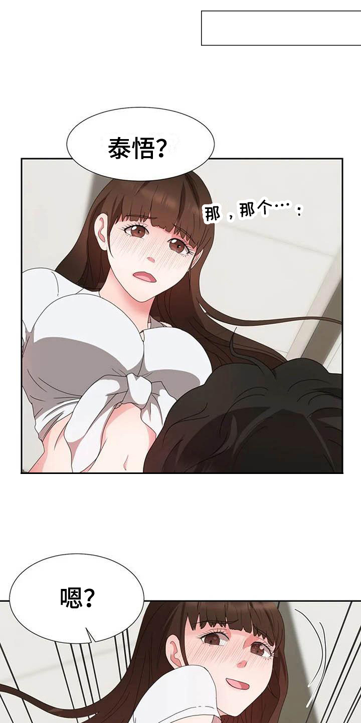 第14章：再摔18