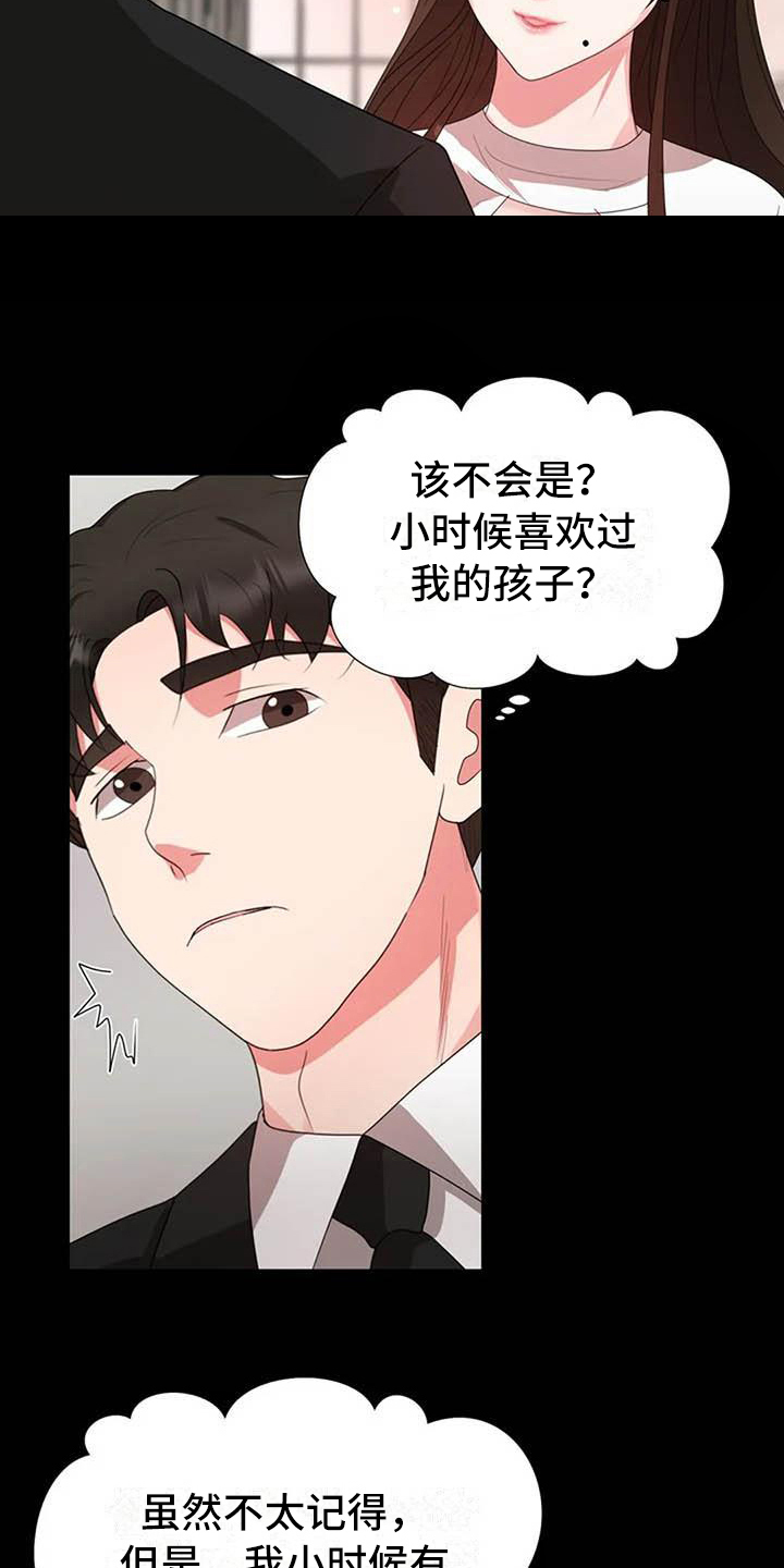 第18章：故意15
