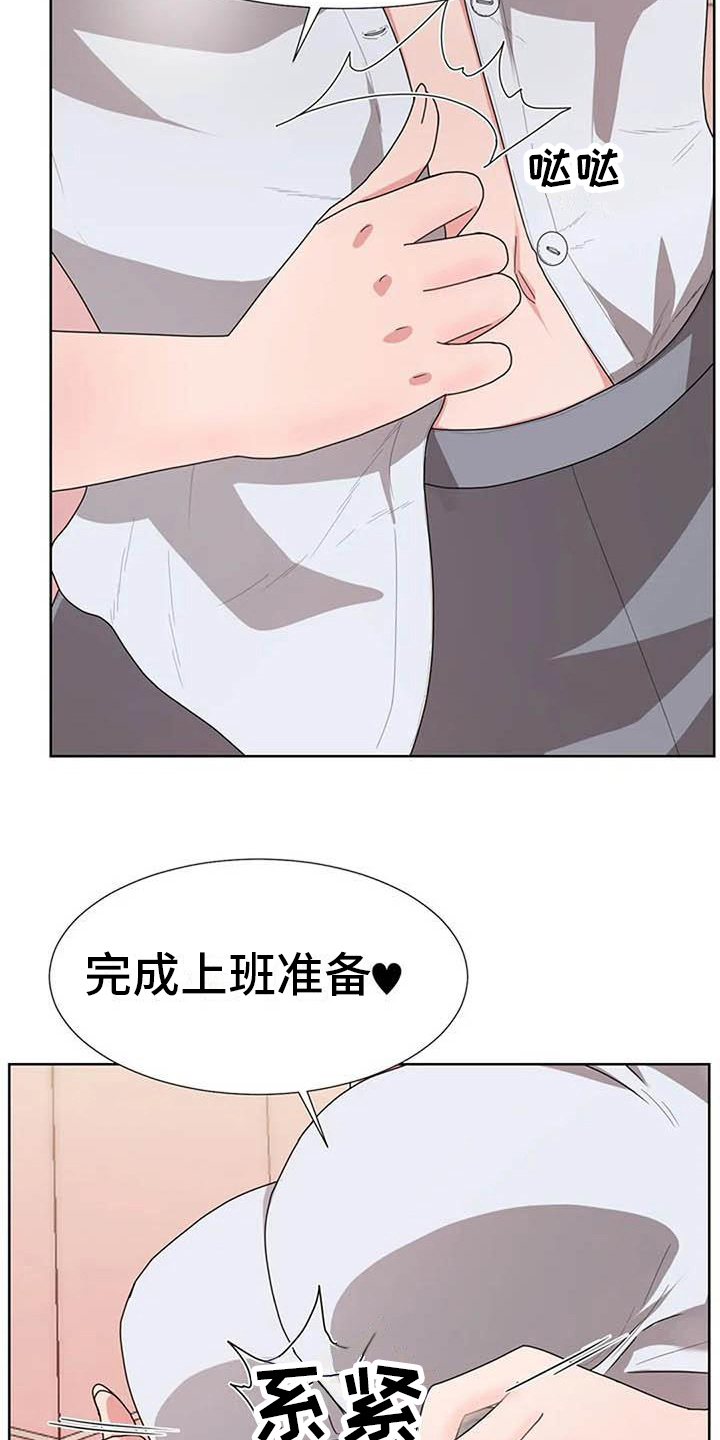 第6章：上班模式12