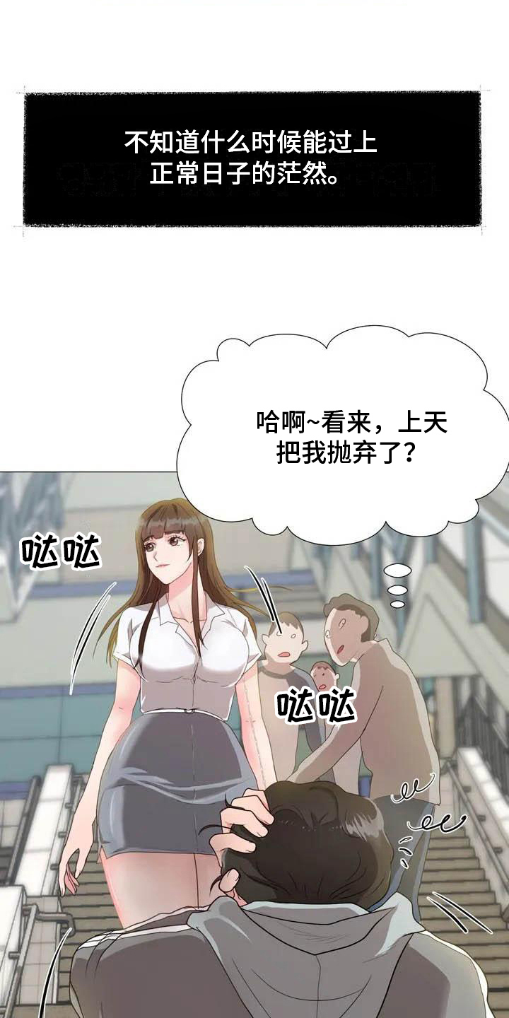 第2章：摔倒8
