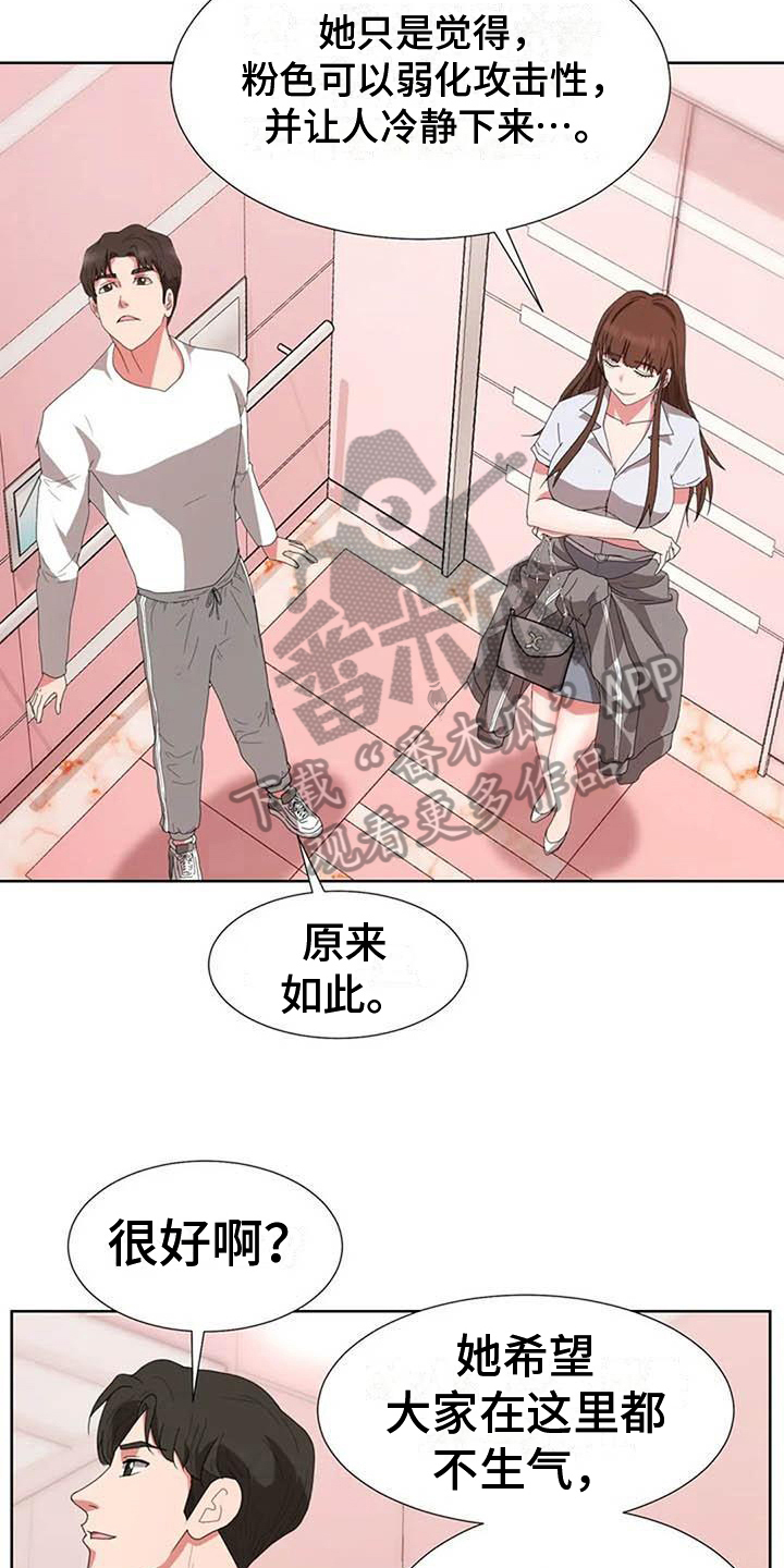 第6章：上班模式8