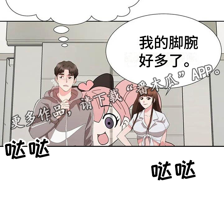 第6章：上班模式16