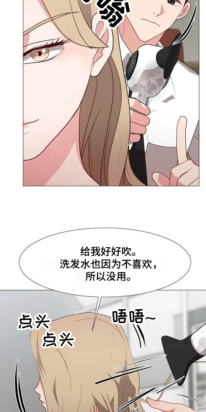 第1章：伺候15