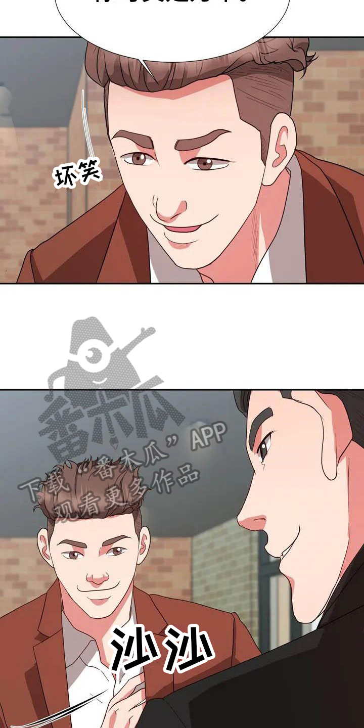 第4章：商谈2