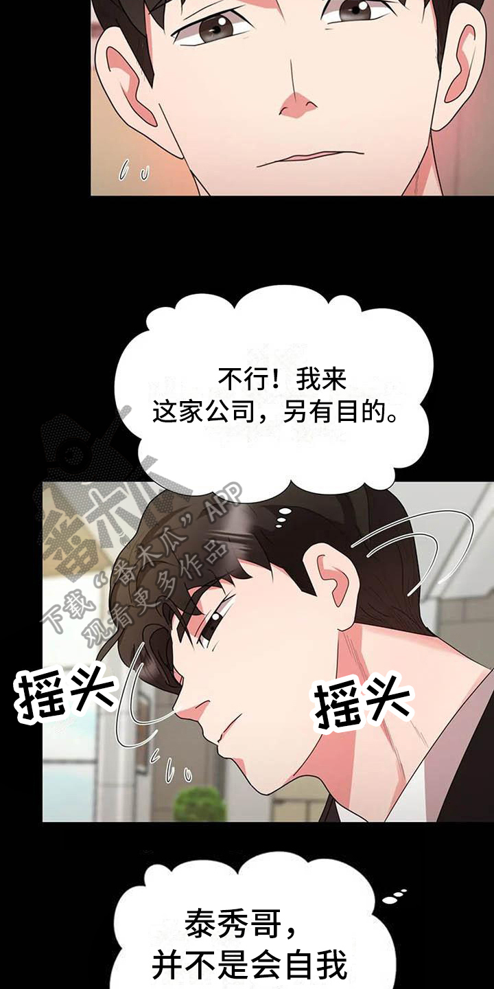 第17章：另有目的16