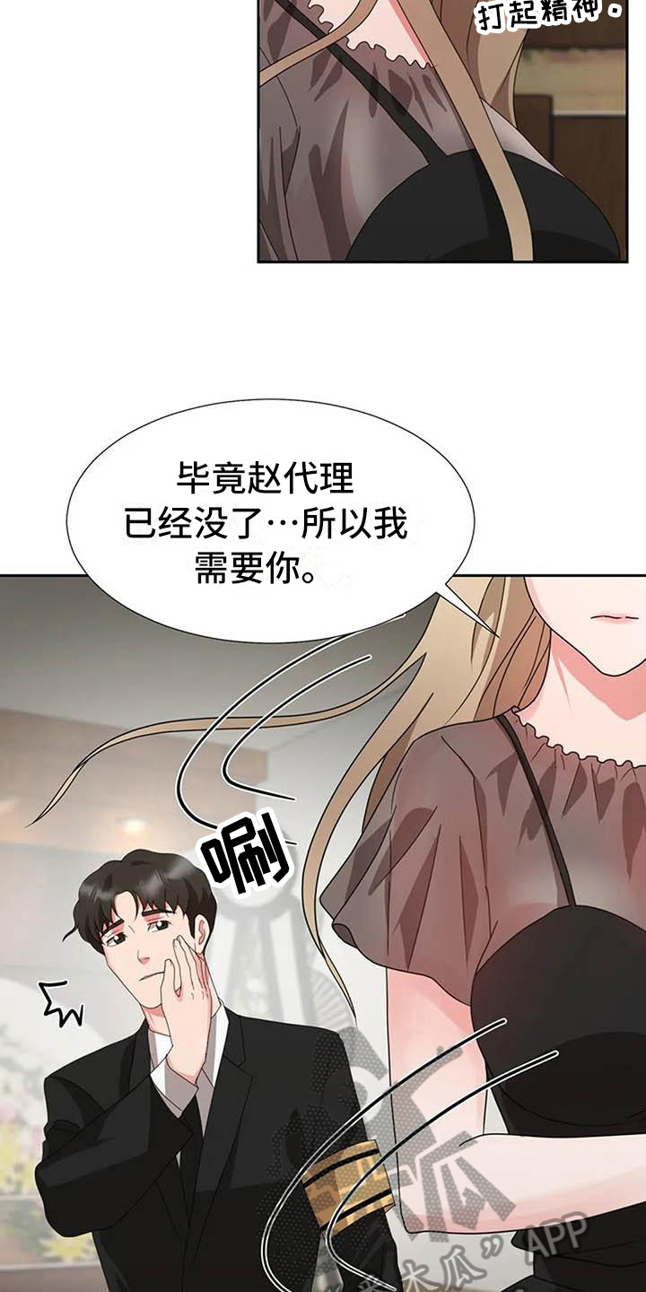 第16章：葬礼15