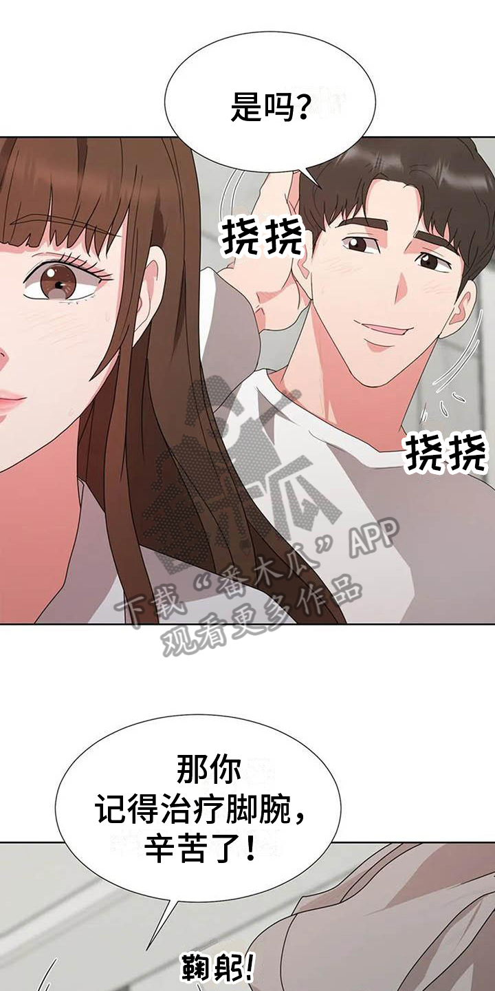 第6章：上班模式2