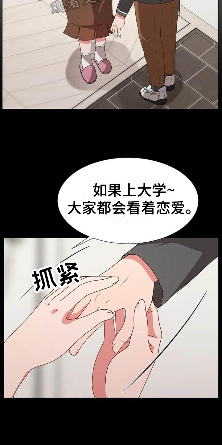 第10章：想法9