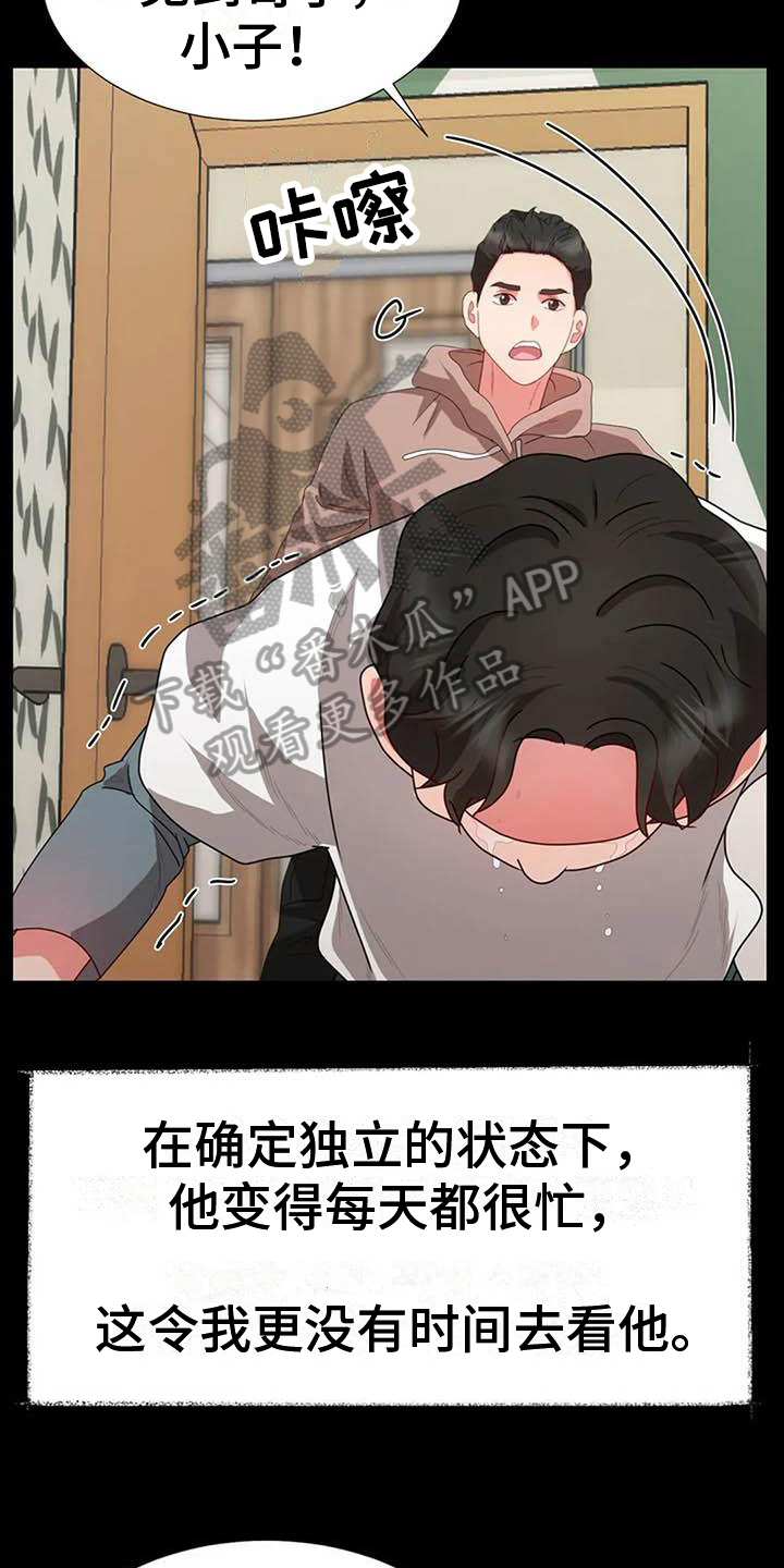 第11章：哥哥12