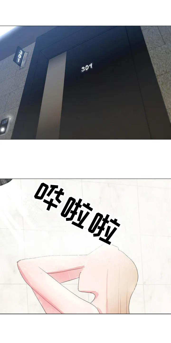 第1章：伺候1