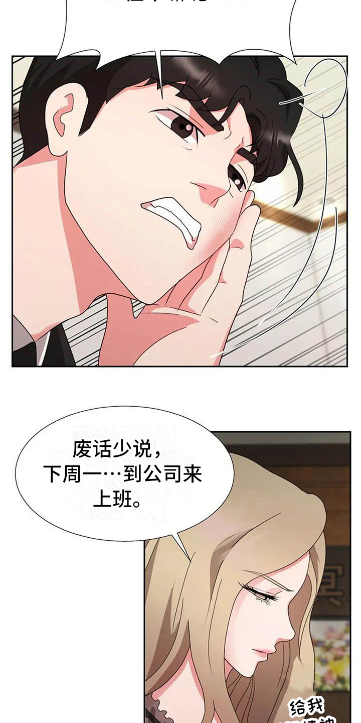 第16章：葬礼14