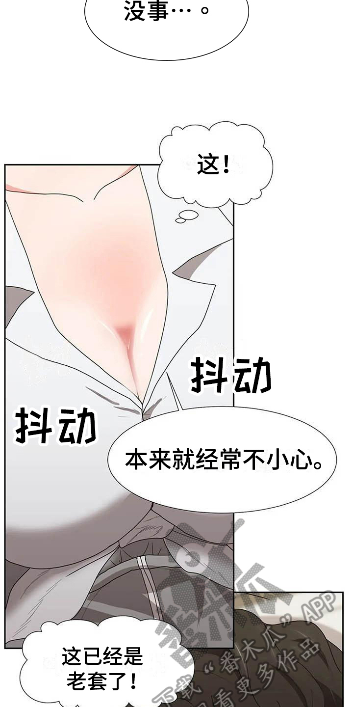 第14章：再摔7