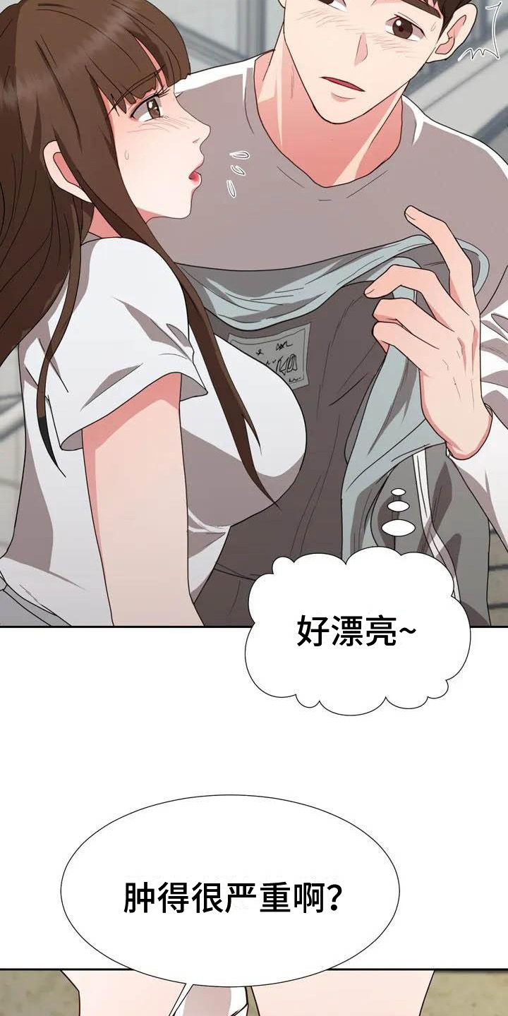 第3章：崴脚8