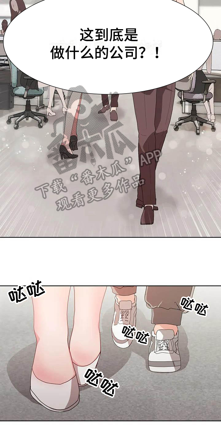第7章：紧张3