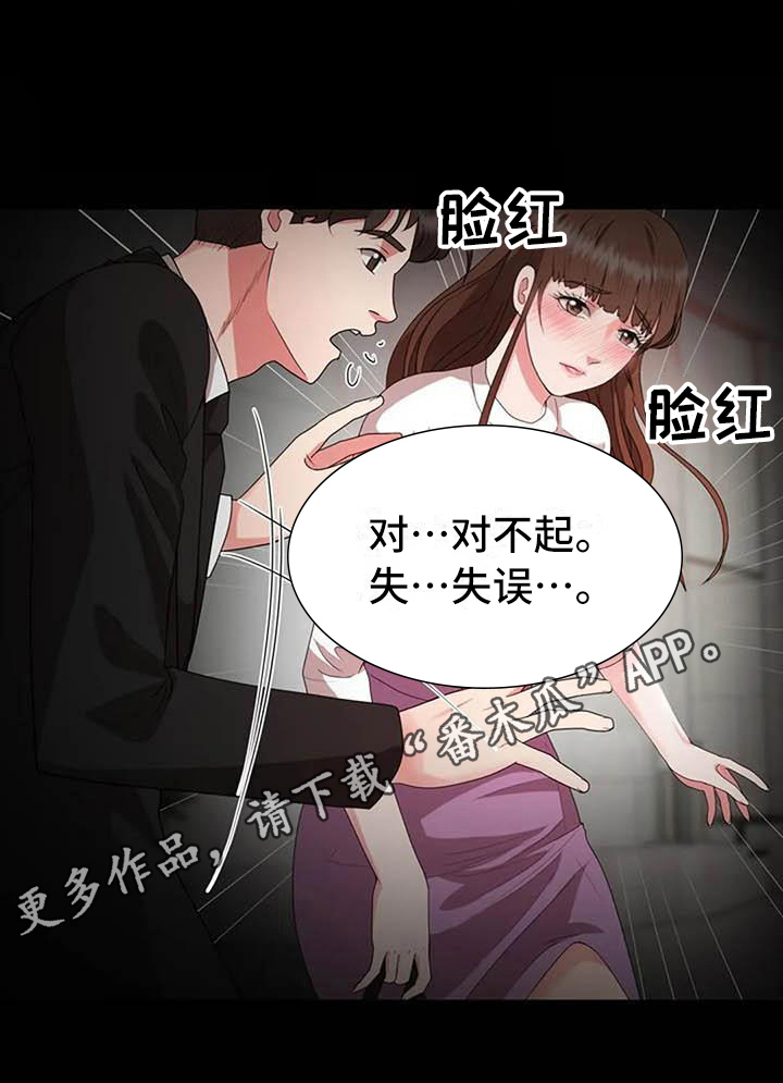第17章：另有目的19