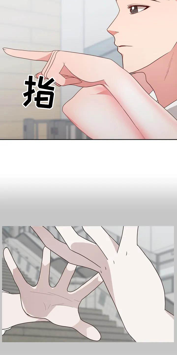 第3章：崴脚15