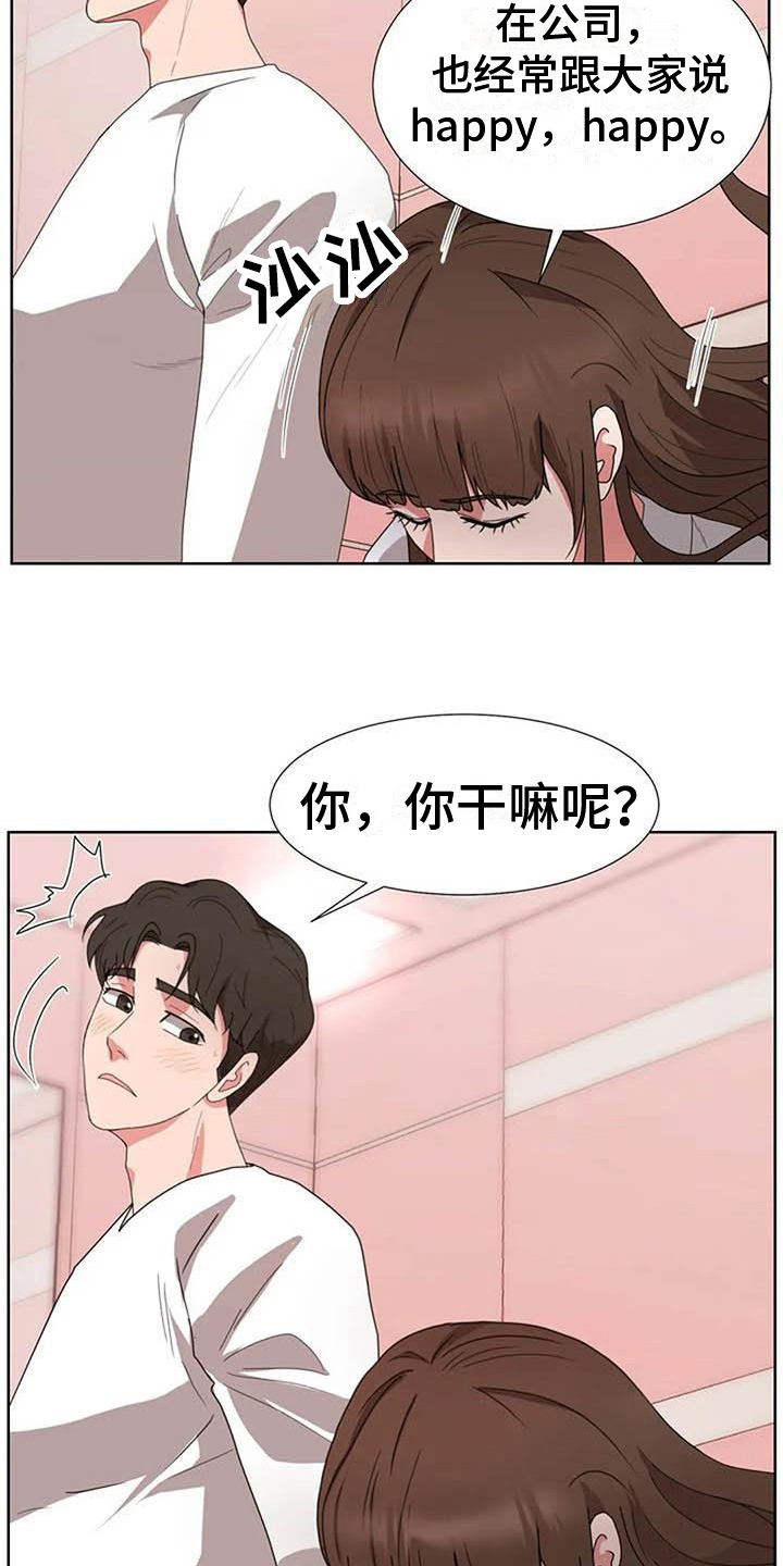 第6章：上班模式9