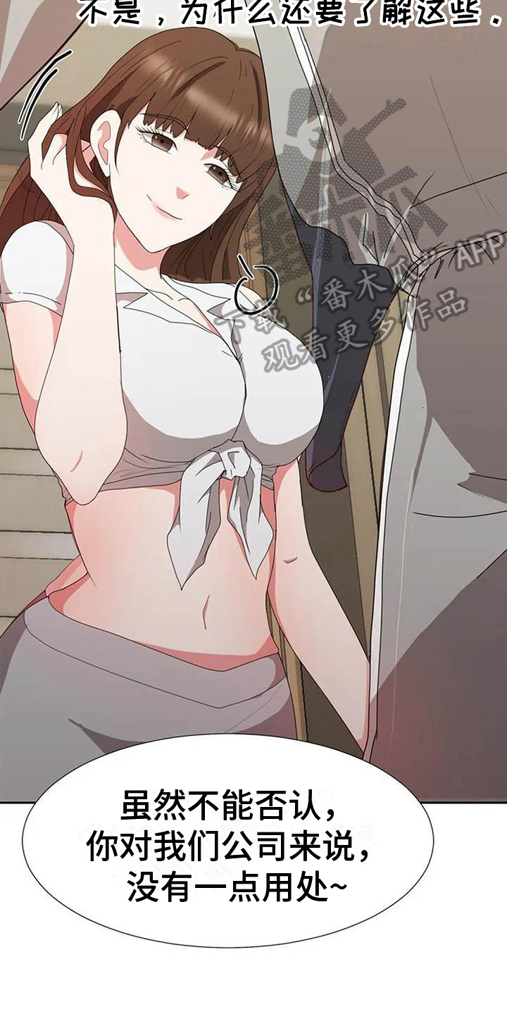 第14章：再摔3