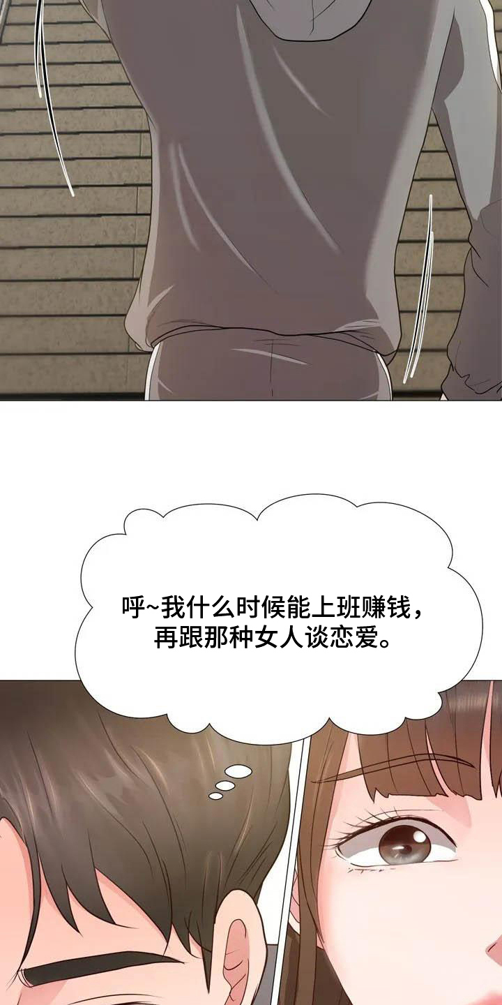 第2章：摔倒9
