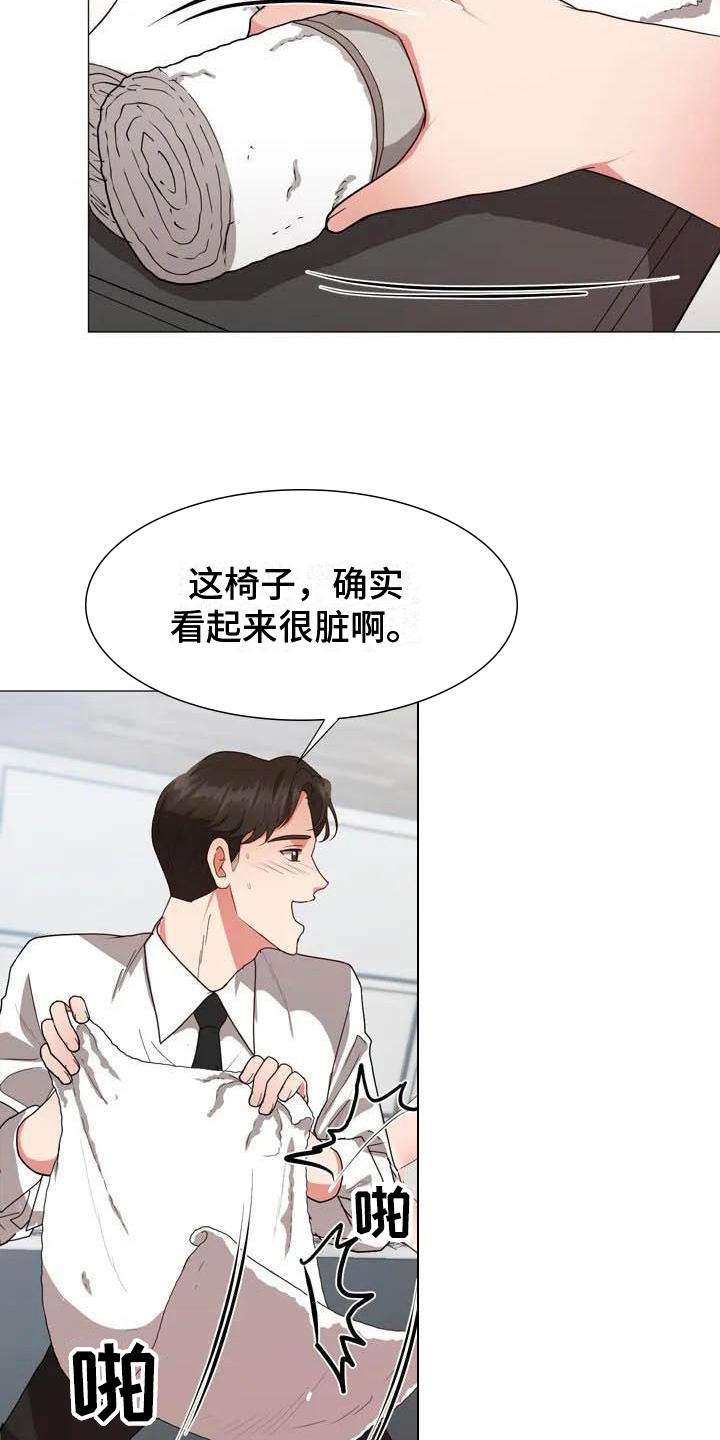 第1章：伺候11