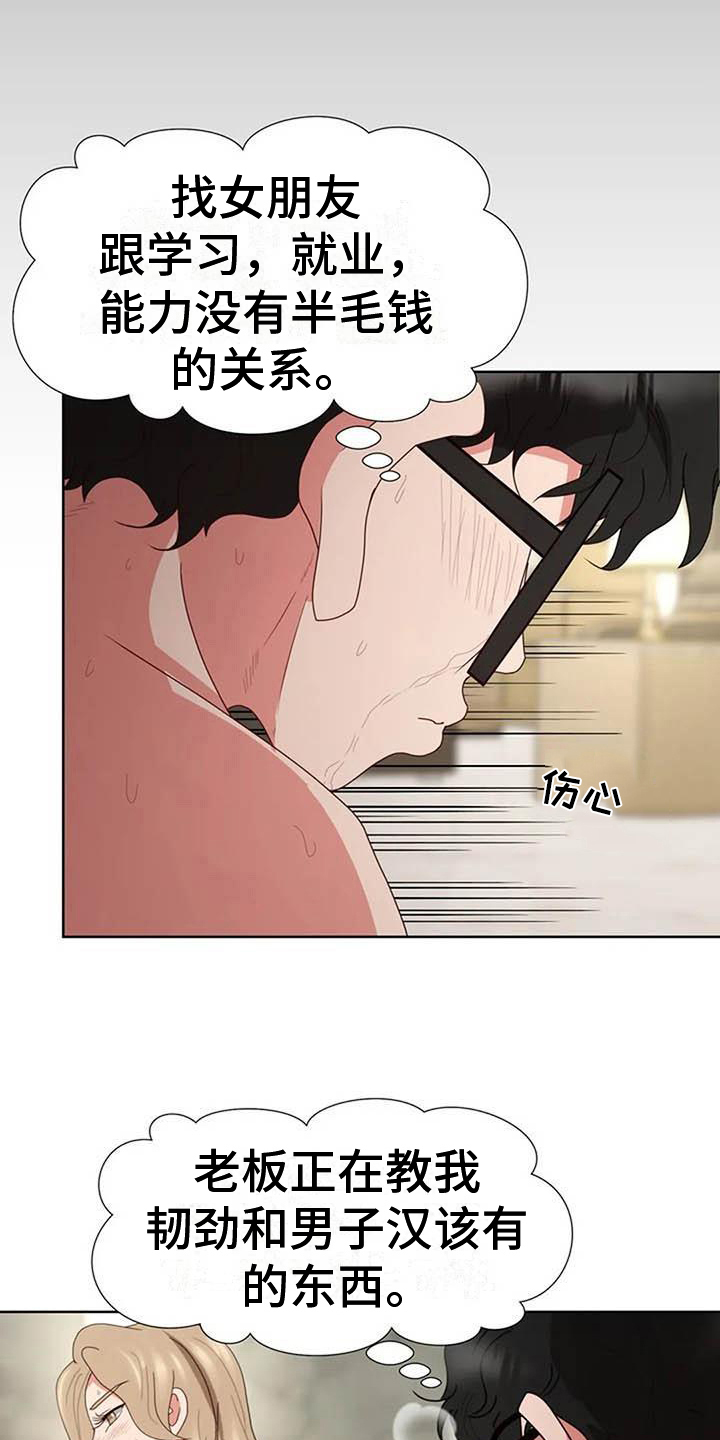 第10章：想法11
