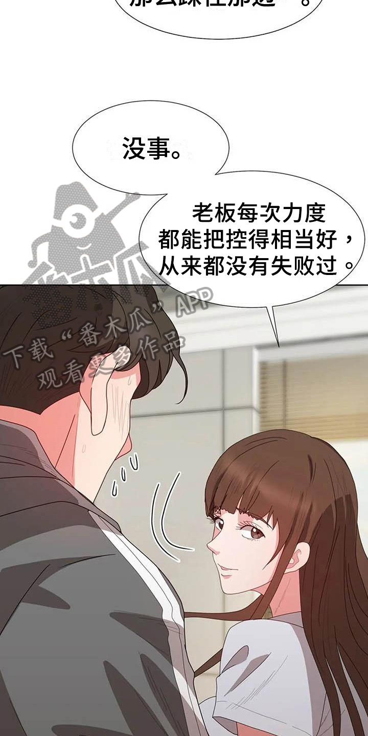 第8章：面试5