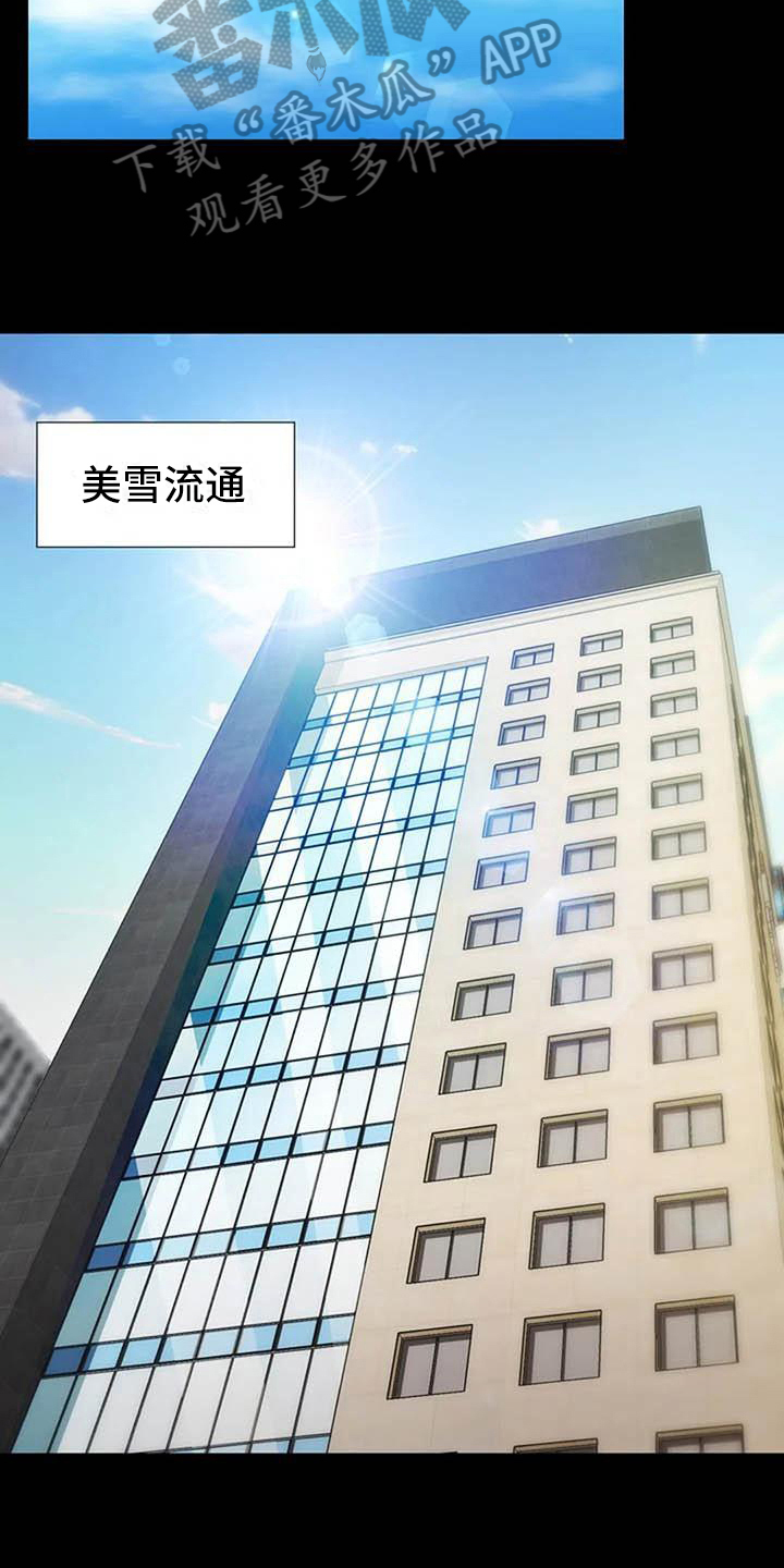 第17章：另有目的11