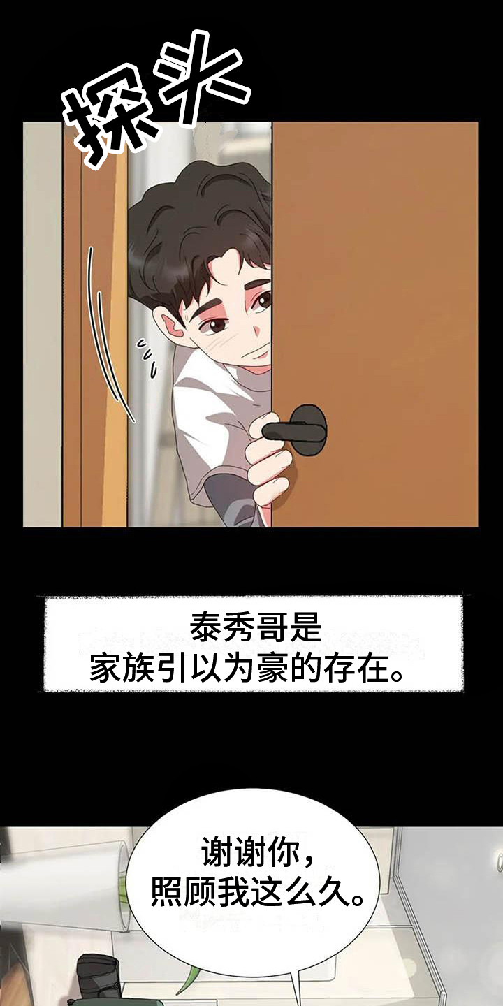 第11章：哥哥8