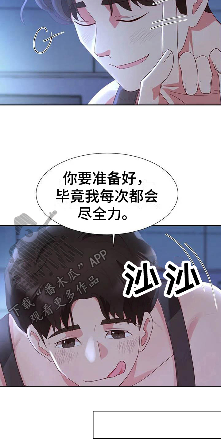 第14章：再摔17