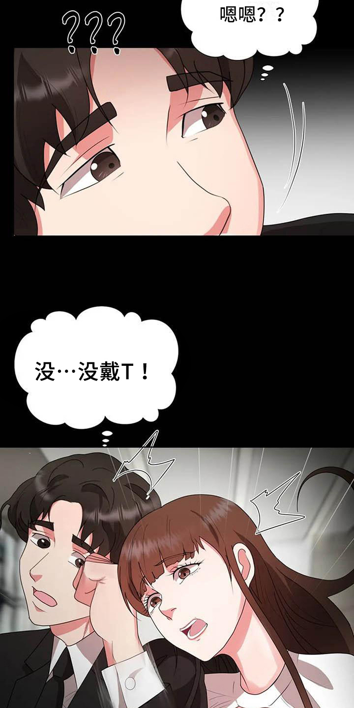 第17章：另有目的18