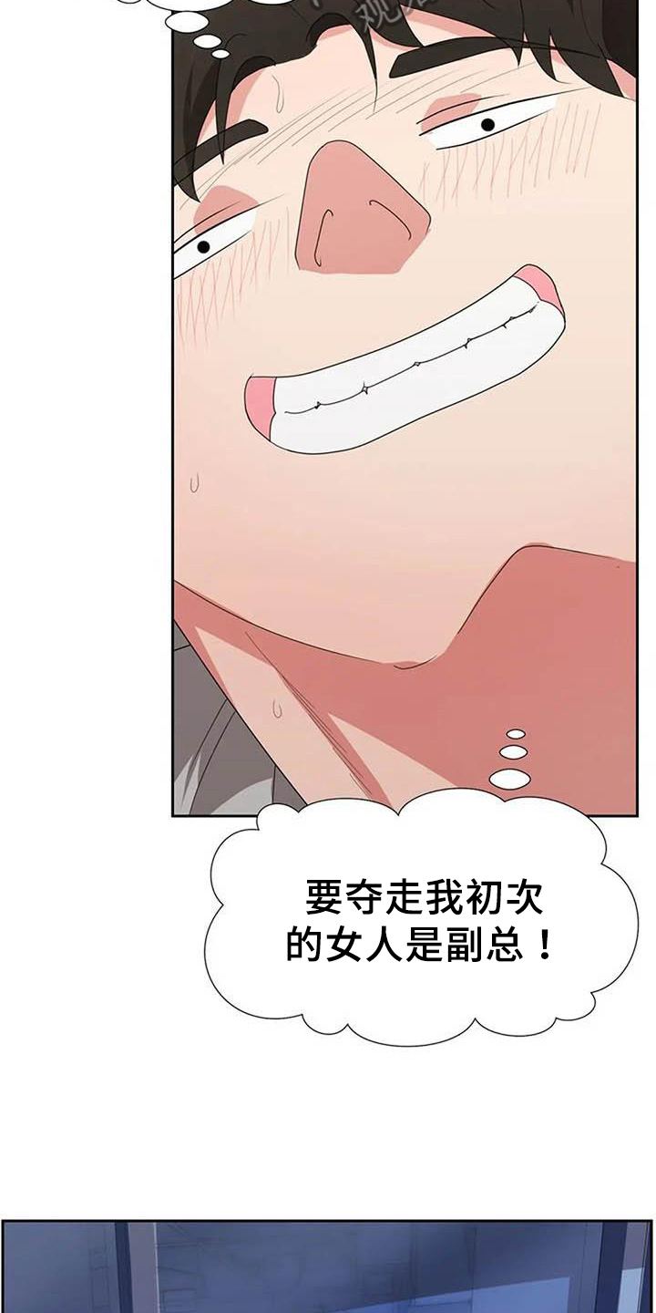 第14章：再摔8