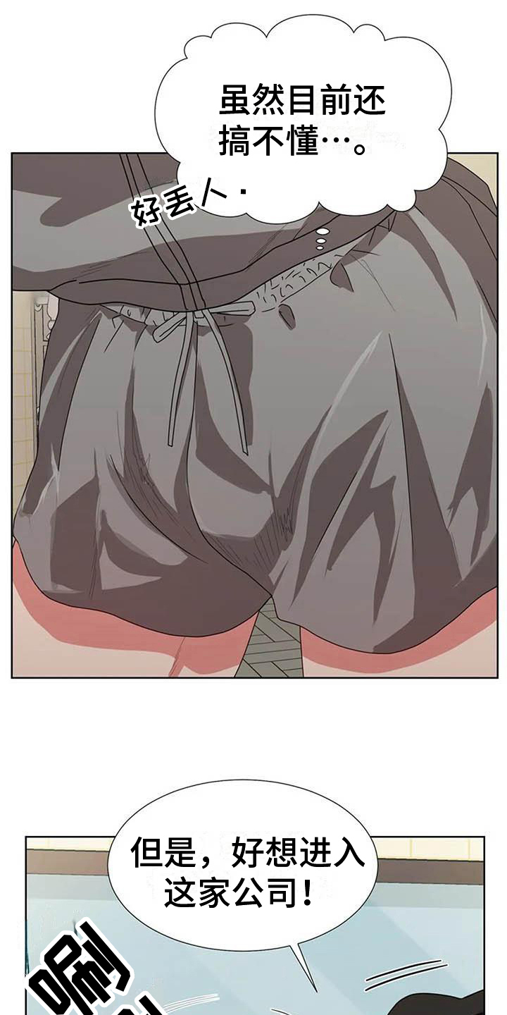 第10章：想法14