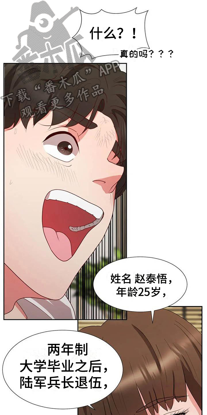 第14章：再摔0
