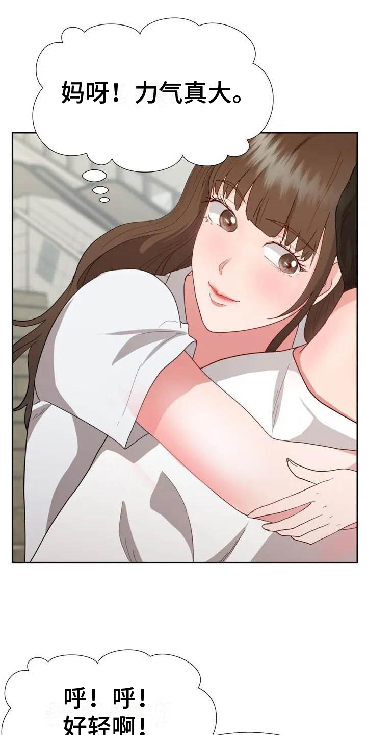 第3章：崴脚13