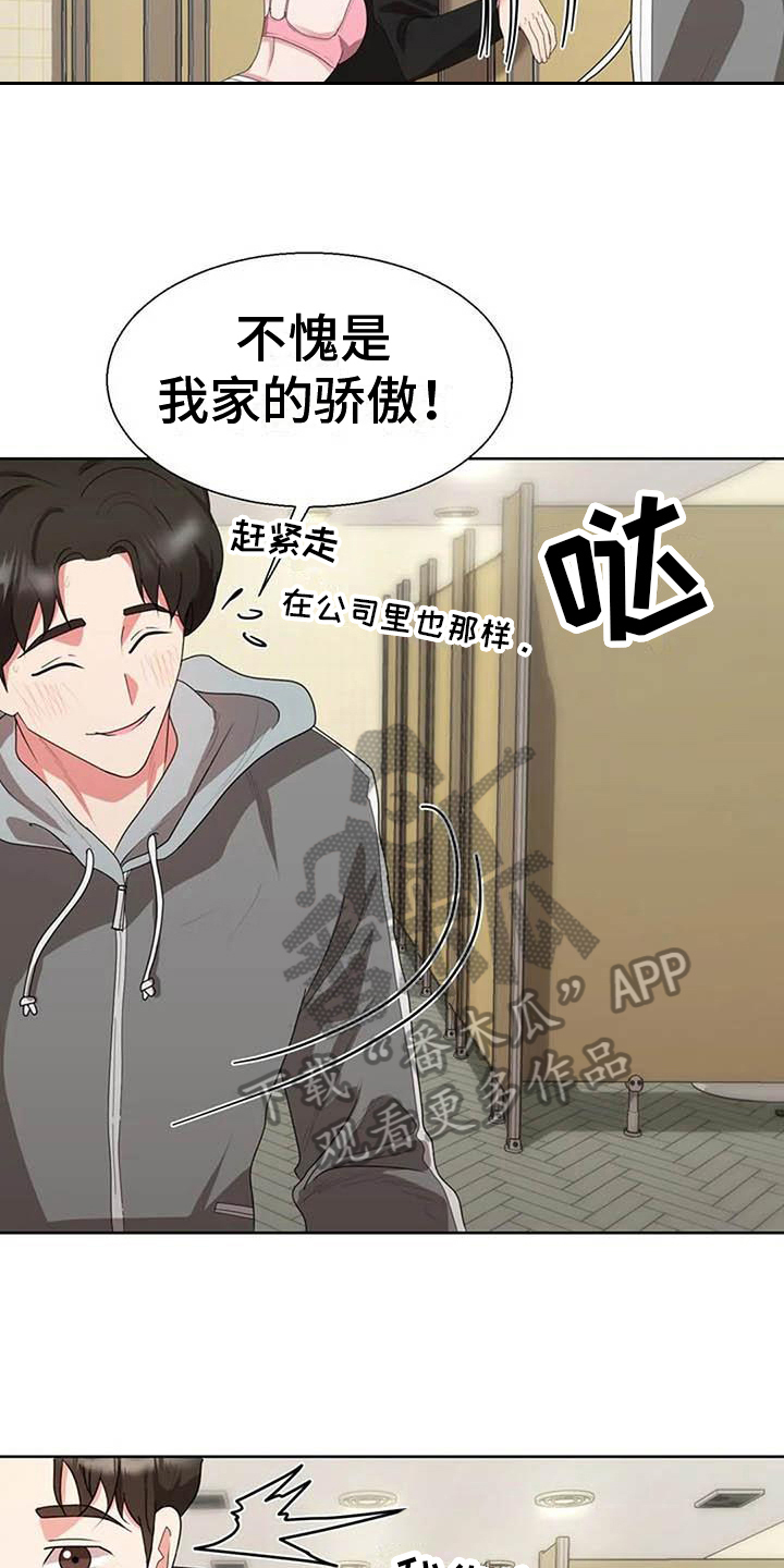 第12章：热情7