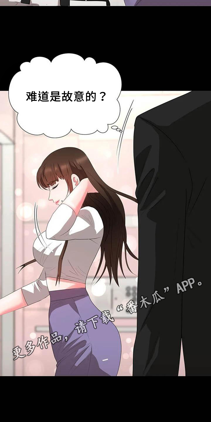 第18章：故意22