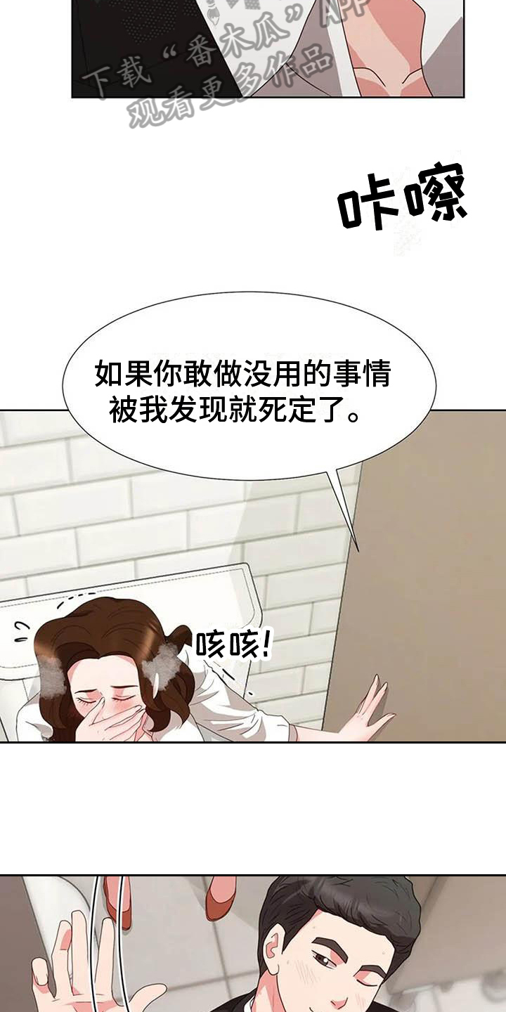 第7章：紧张12