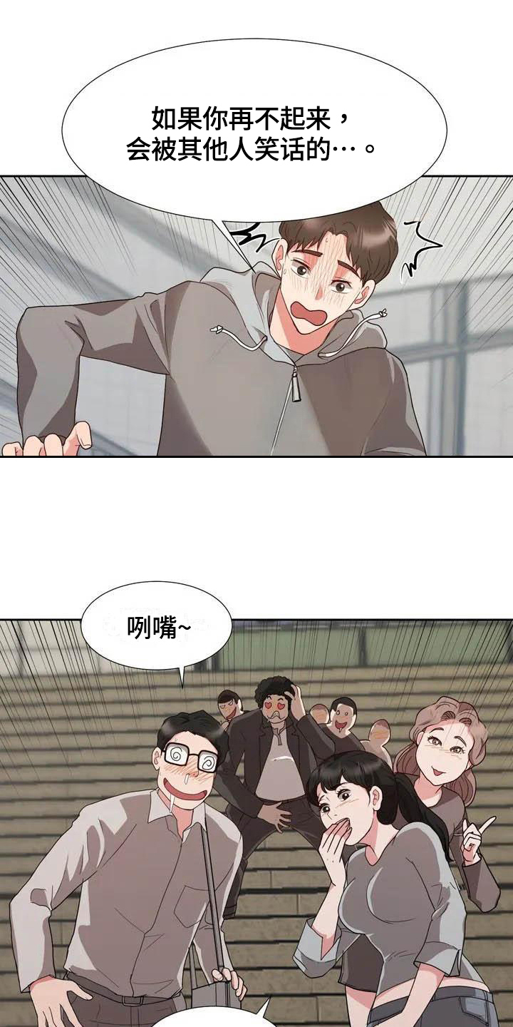 第3章：崴脚0