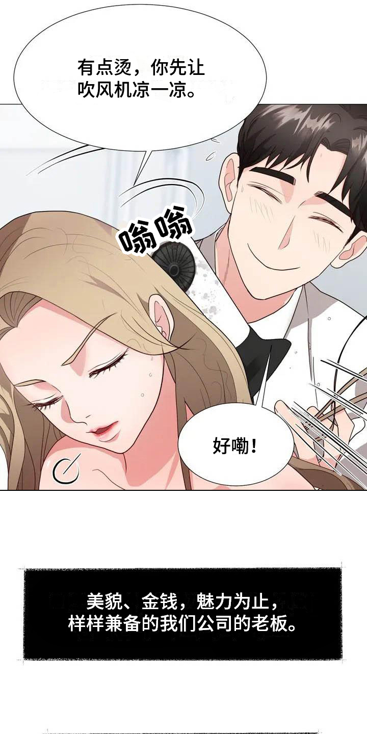 第2章：摔倒1