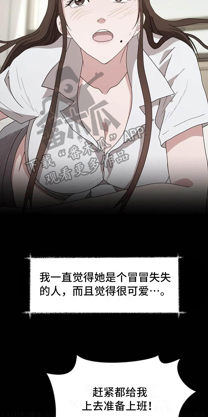 第18章：故意11